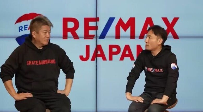弊社は、堀江貴文(元livedoor社長)が注目する会社「RE/MAX」と…